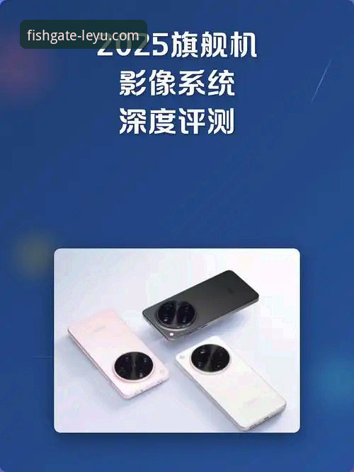 乐鱼体育官网2025全新版深度评测：功能、安全与体验全解析